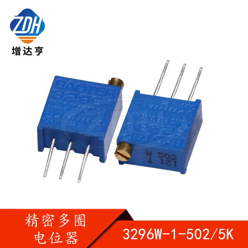 电位器 3296W 5K 3296型 顶调 多圈 3296W-502 精密可调电阻