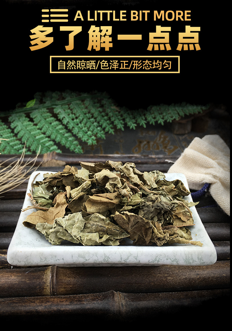 Dried Chou Wu Tong Leaves Chou Wu Tong Ye Clerodendrum trichotomum Leaf Traditional Chinese Herb 500g key features