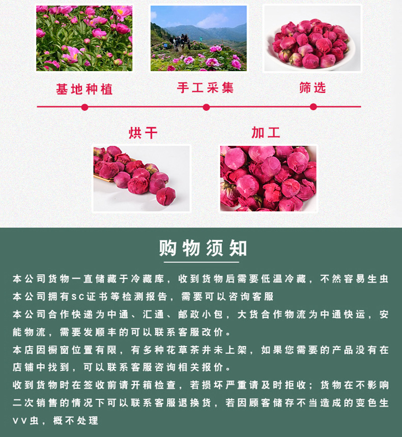 Dried Peony Flower Balls Mu Dan 500g Herbal Tea Bulk Wholesale specifications
