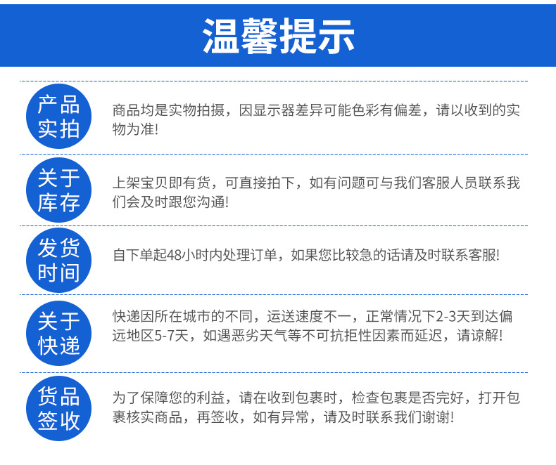 溫馨提示