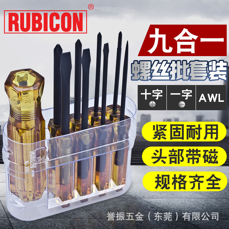 原装进口日本罗宾汉(RUBICON)螺丝批刀组合套装9合1起子改锥套装
