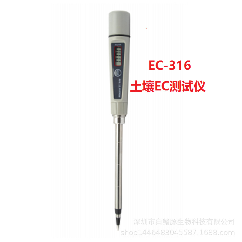 现货跨境  土壤EC计 盐度计 土壤电导率计 水培土壤种植仪器