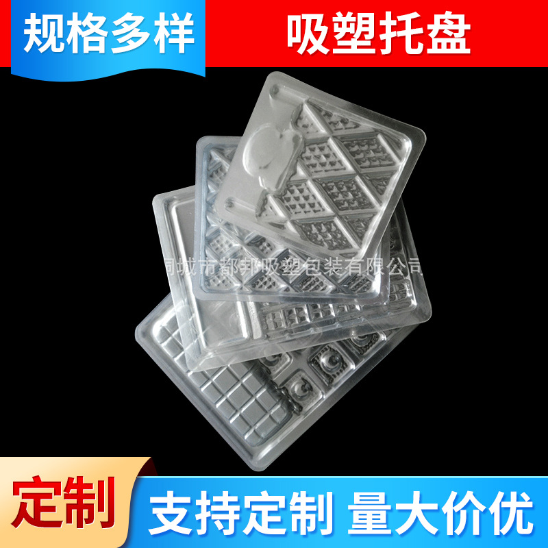 牛肉干豆腐干吸塑托盘 透明食品塑料包装盒内托 零食吸塑托盘
