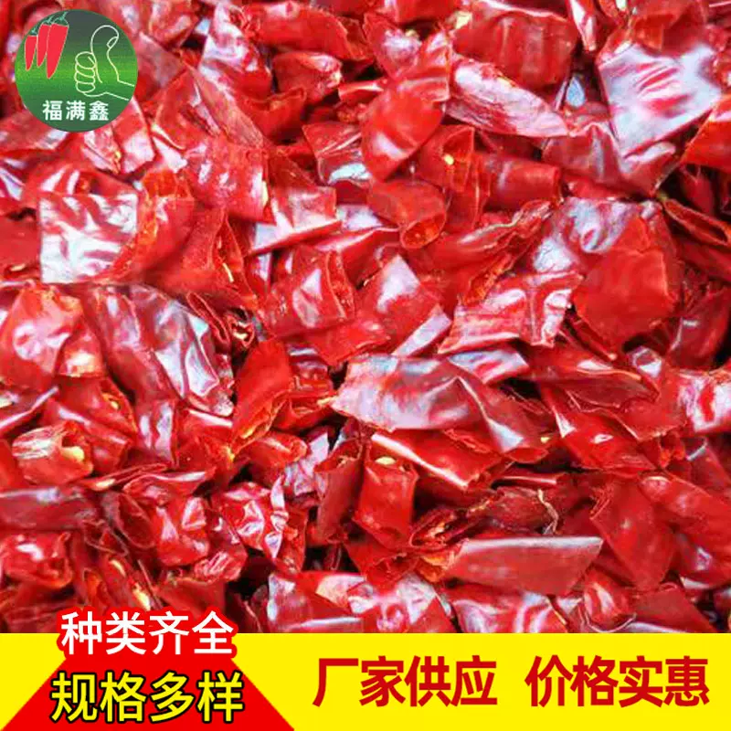 印度辣椒 s4 4-6cm高辣度干辣椒 火锅调味料切断去籽可按需求定制