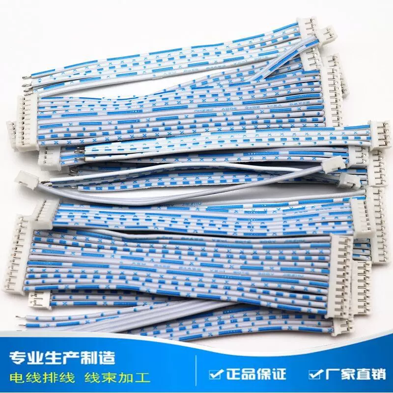 电线厂家端子线绞线麻花额温枪专用电子线喇叭线线束连接器