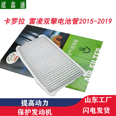 卡羅拉雙擎電池空氣濾芯空氣濾清器雙擎電池雷淩空調濾清器電池格