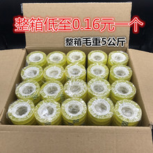 整箱批发透明文具胶带0.8、1.2学生办工实用工具用品，扎花小胶带