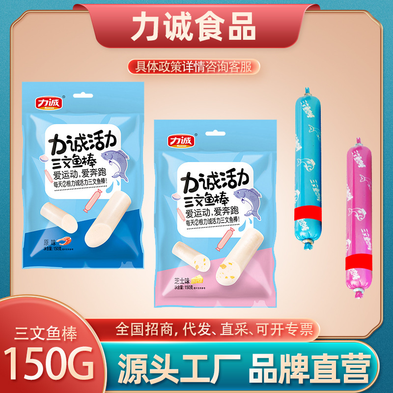 Licheng Food 150g Bagged Cod wholesale leisure time children baby Snack 6 vitality salmon