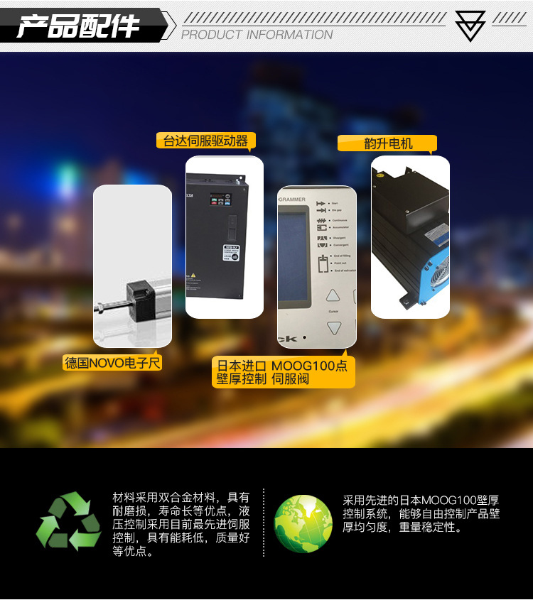 DYSJ120型塑料中空吹塑机_03