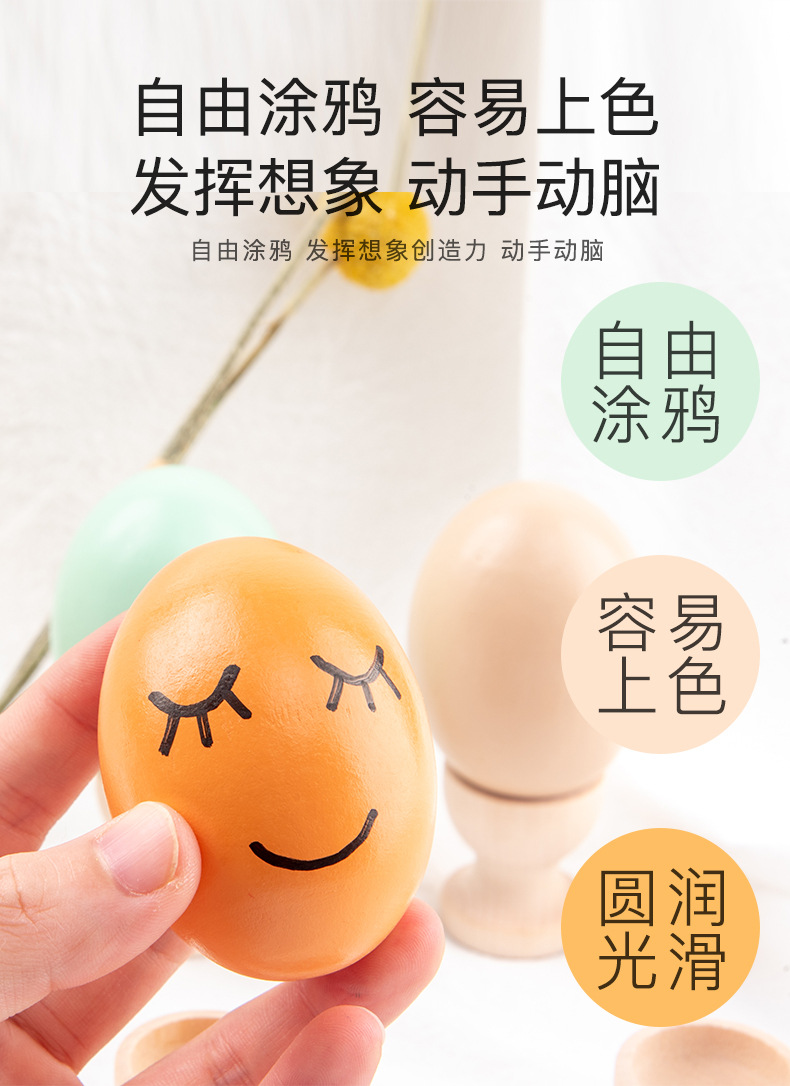木质仿真鸡蛋_04.jpg