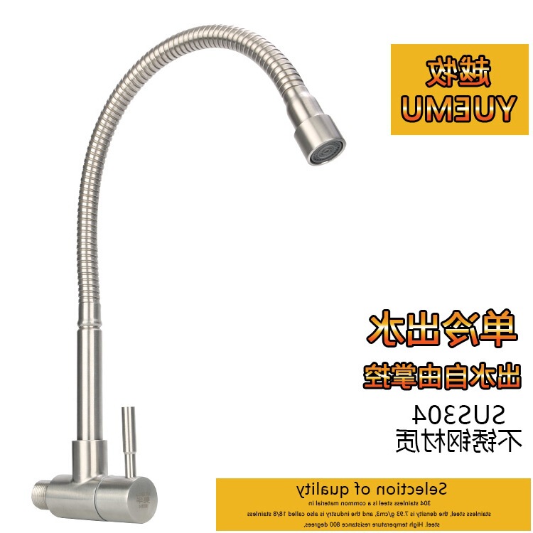 304 stainless steel kitchen sink single cold wall faucet Universal Tube 4 points wall washing basin lengthened rotating 304 stainless steel kitchen sink single cold wall faucet Universal Tube 4 points wall washing basin lengthened rotating