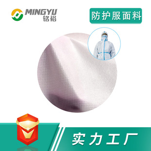 Mingyu Power Factory Gonorrhea 70G дышащая общая высокая защитная одежда