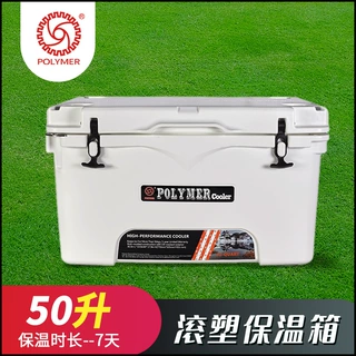 保温箱厂家加工定制车载滚塑保冷保热大容量食品保鲜箱外卖保温箱