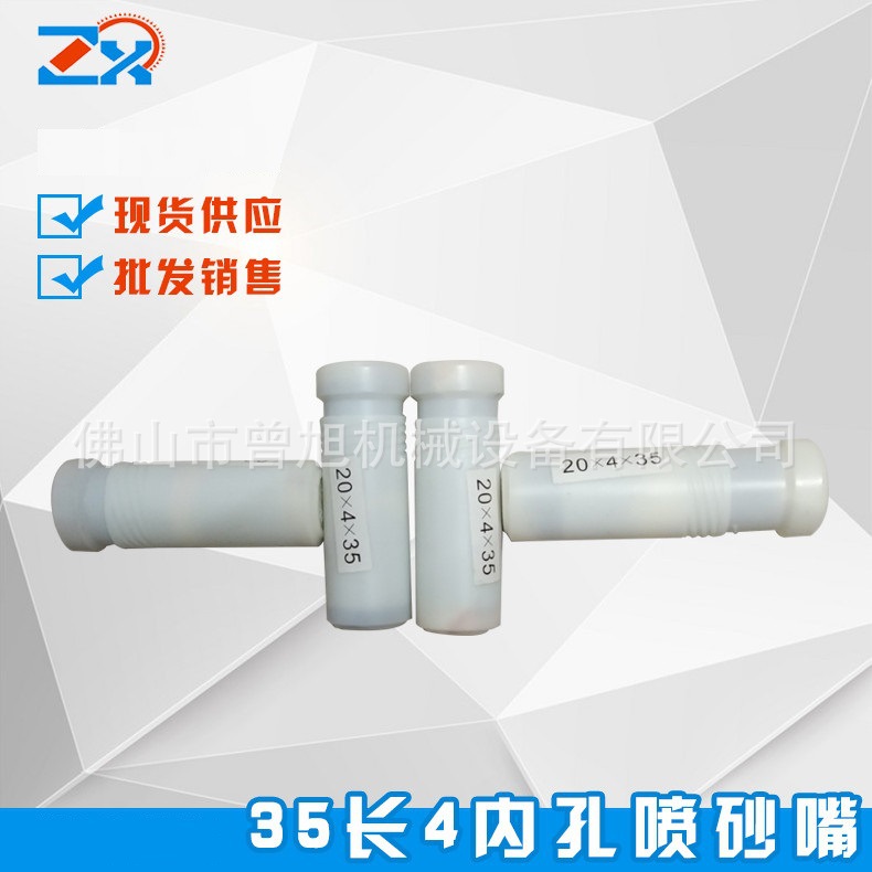 35长喷砂嘴 碳化硼喷枪头 喷砂机配件批发