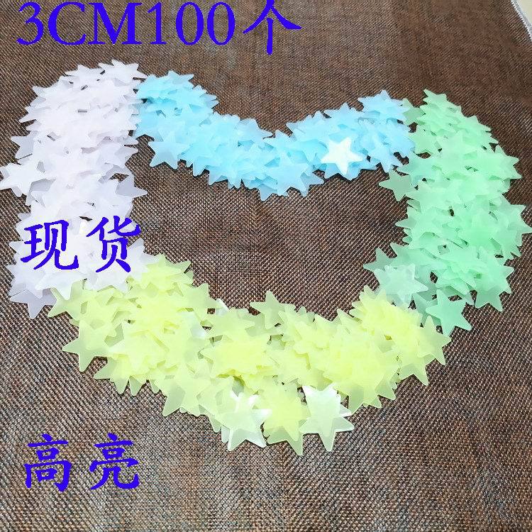 Place of Origin Source of goods Highlight 3cm Luminous star sticker 100pcs 3d fluorescence luminescence Three-dimensional wall stickers Could have bargaining