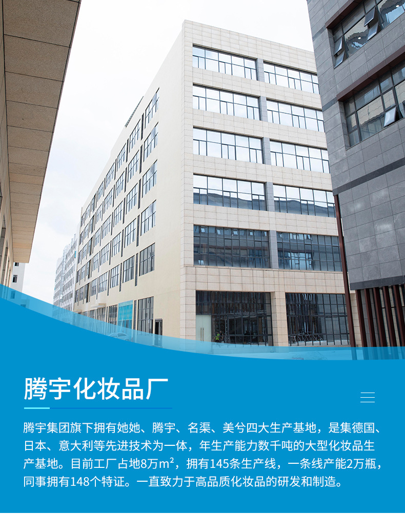 名渠oem店铺详情_02