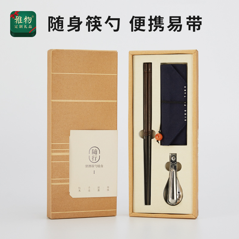 便携健康黑檀筷子 304不锈钢汤勺随身便携健康筷勺工厂批发伴手礼|ru