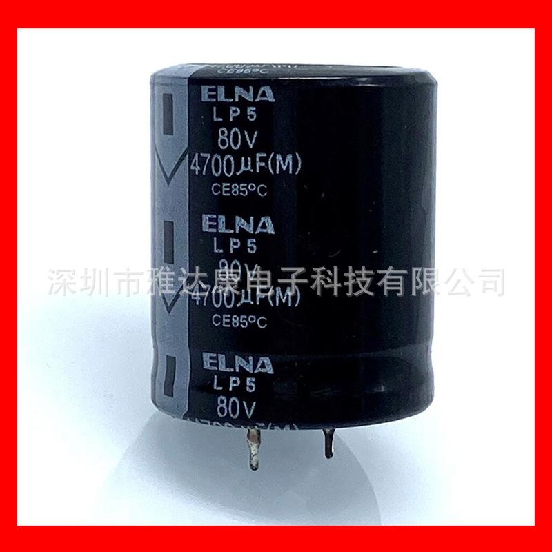 电解电容80V 4700UF電 160V 電足压 30X35铝电解电