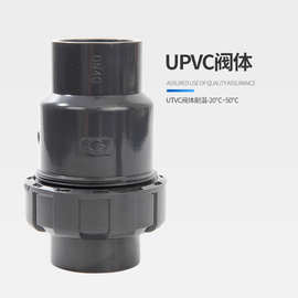 PVC球型止回阀 PVC-U止回阀 PVC球心式单向阀 DN15 32 50 63 110