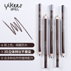伊可兒3D立體不暈染木杆眉筆細膩防水防汗木質化妝筆廠家直銷批發