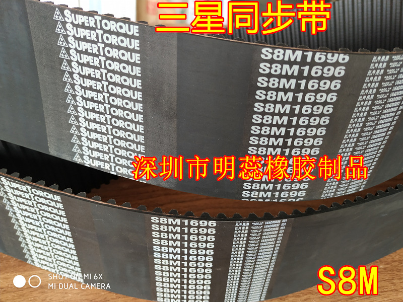S8M1296/1304/1312/1320/1344/1352/1360日本三星同步带进口皮带