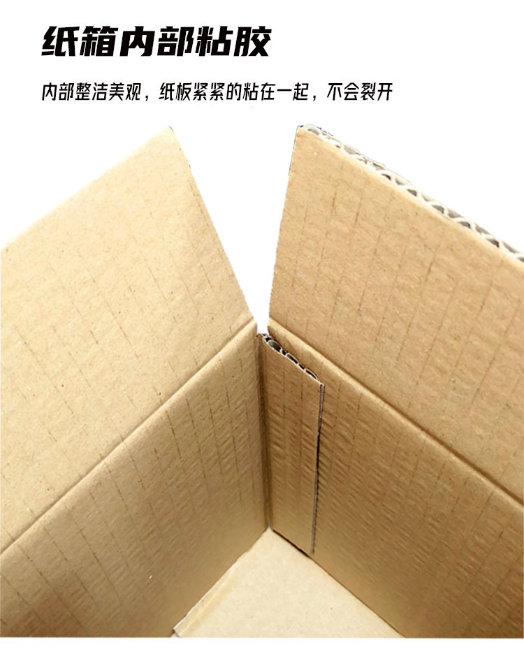 纸箱-实拍1
