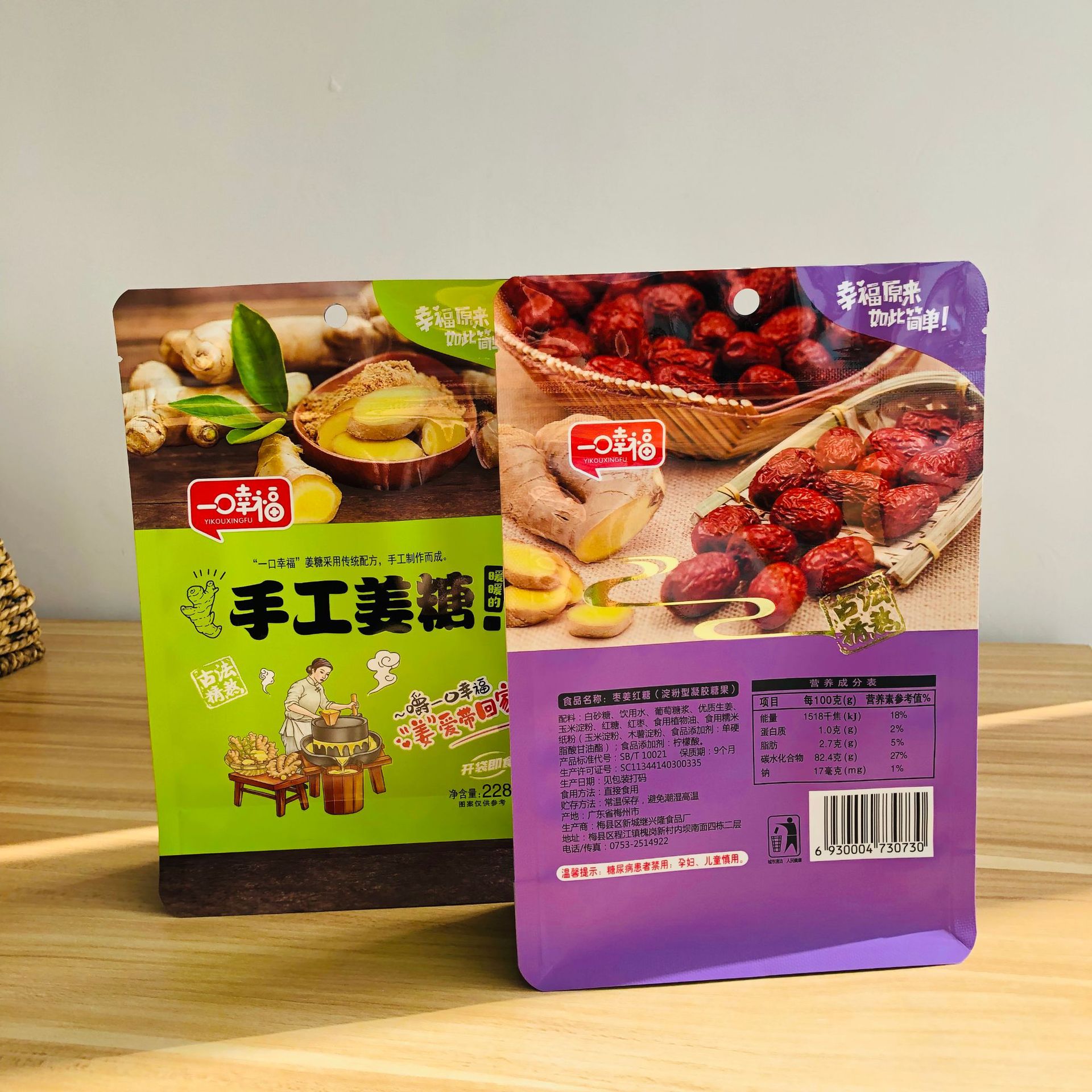 厂家定制食品包装袋 枣姜红糖 手工姜糖袋 复合干果糖果零食袋