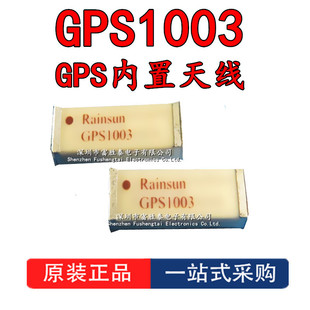 ȫ��GPS1003-1575 GPS�����쾀 �֙C��܇���Ì����쾀GPS1003 SMD