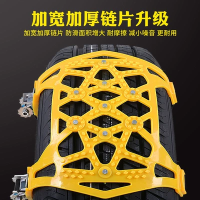 Tire snow chain car snow chain rubber beef