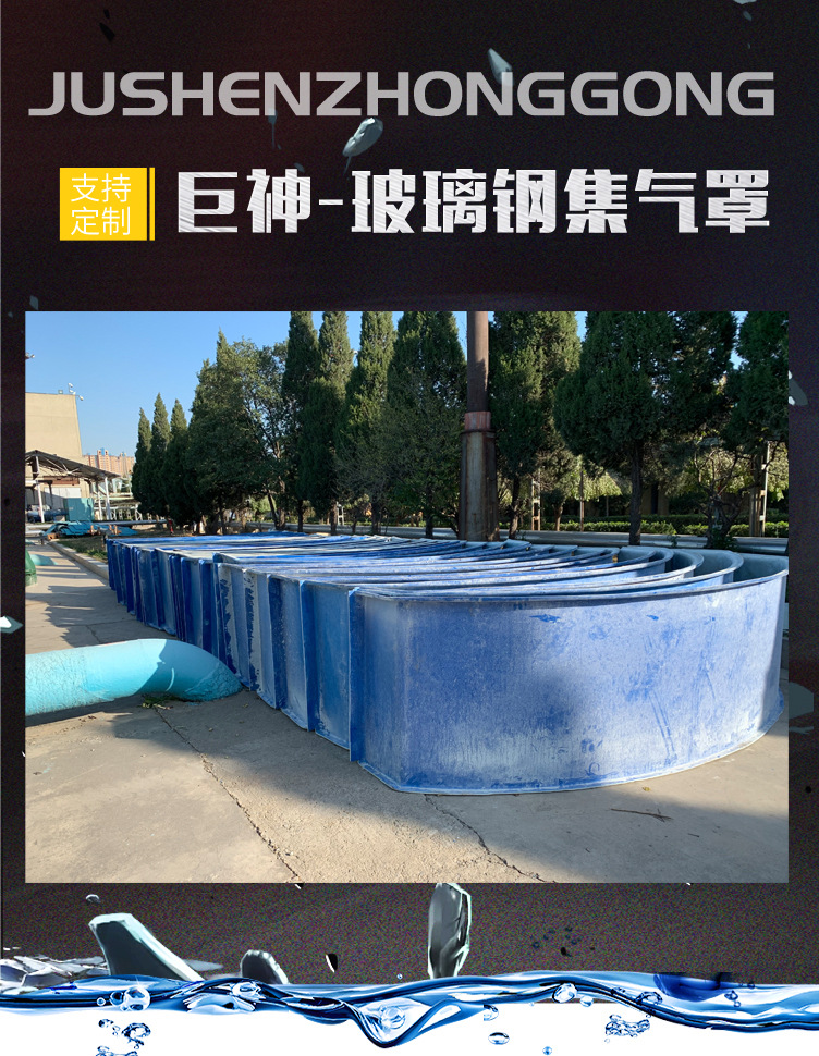 玻璃钢集气罩_01.jpg