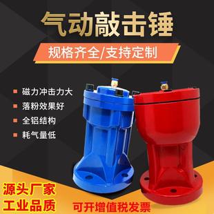 Direct sales pneumatic knock Hammer air hammer AH30 SK30 ZH30 SX30 ZC30 impact hammer silo air hammer