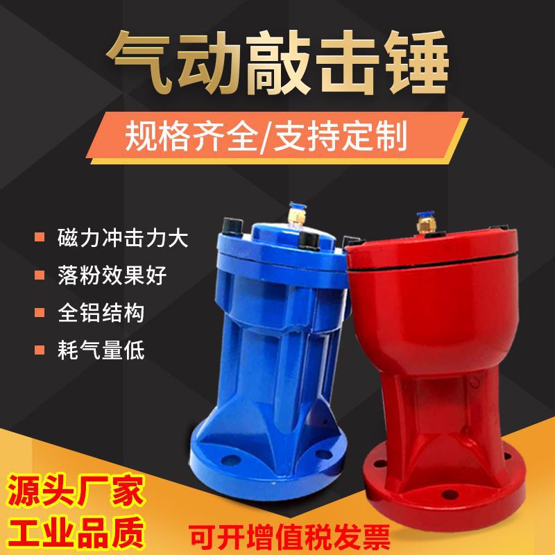 Pneumatic percussion hammer Air hammer Wholesale of pneumatic hammers