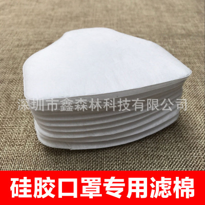 Antivirus face shield Filter cotton dustproof Particulate matter Filter cotton Antivirus Mask parts Filters Efficient dustproof Filter cotton