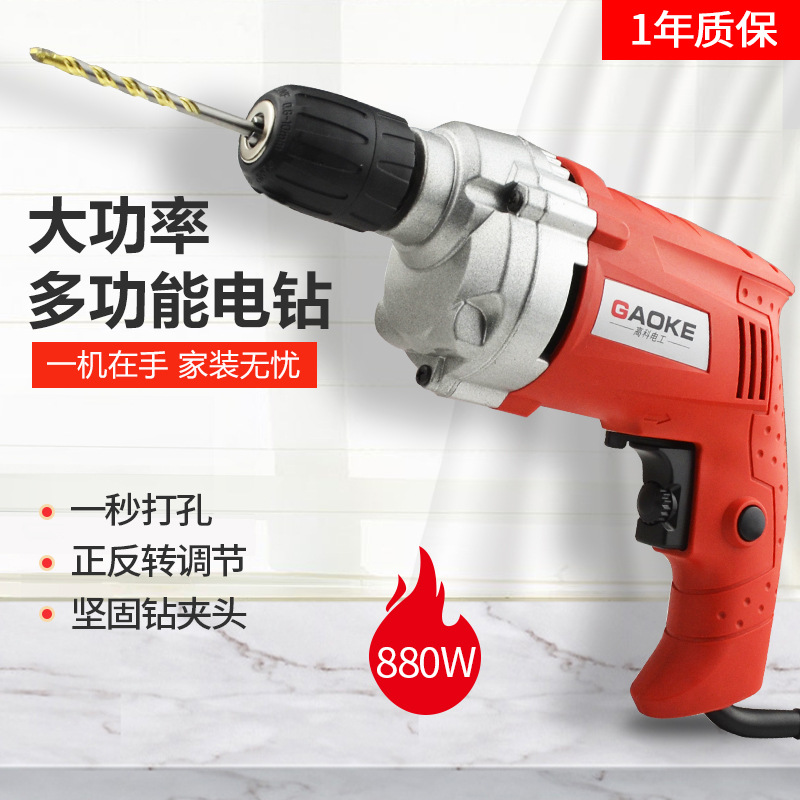 手电转钻多功能大功率手枪钻电动小型家用手电钻220v插电式手钻