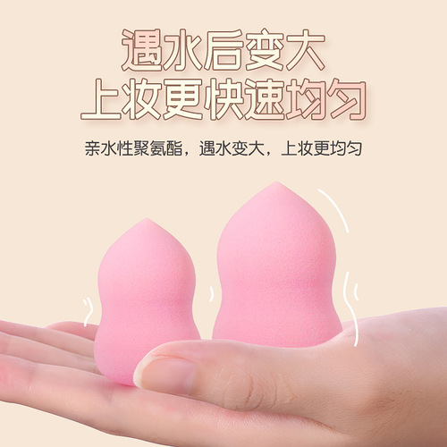 Ouyili set gourd powder puff makeup sponge beauty tool water drop cut surface makeup beauty egg dry and wet use