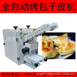 全自动水晶饺子皮机 多功能虾饺皮机器 仿手工透明的饺子皮机