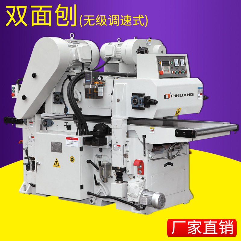 厂家直营木工机械板材木材加工设备重型自动无级调速双面刨木机