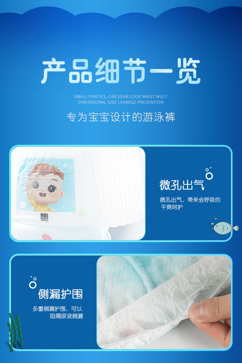 儿童游泳裤_08