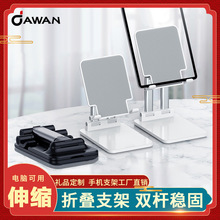 特然无线充直播桌面支架  伸缩铝合金折叠懒人平板充电宝手机支架