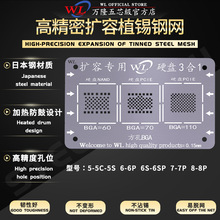 万隆扩容钢网精密0.15mm钢网植锡钢网 扩容用植球网