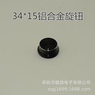 Factory Direct Supply 34*15 Aluminum Alloy Knob Switch Induction Cooker Electric Ceramic Stove Home Appliance Equipment Rotary Switch Aluminum Cap