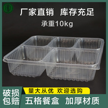 厂家直销现货一次性餐盒塑料打包盒独立密封五格1500ml外卖便当盒