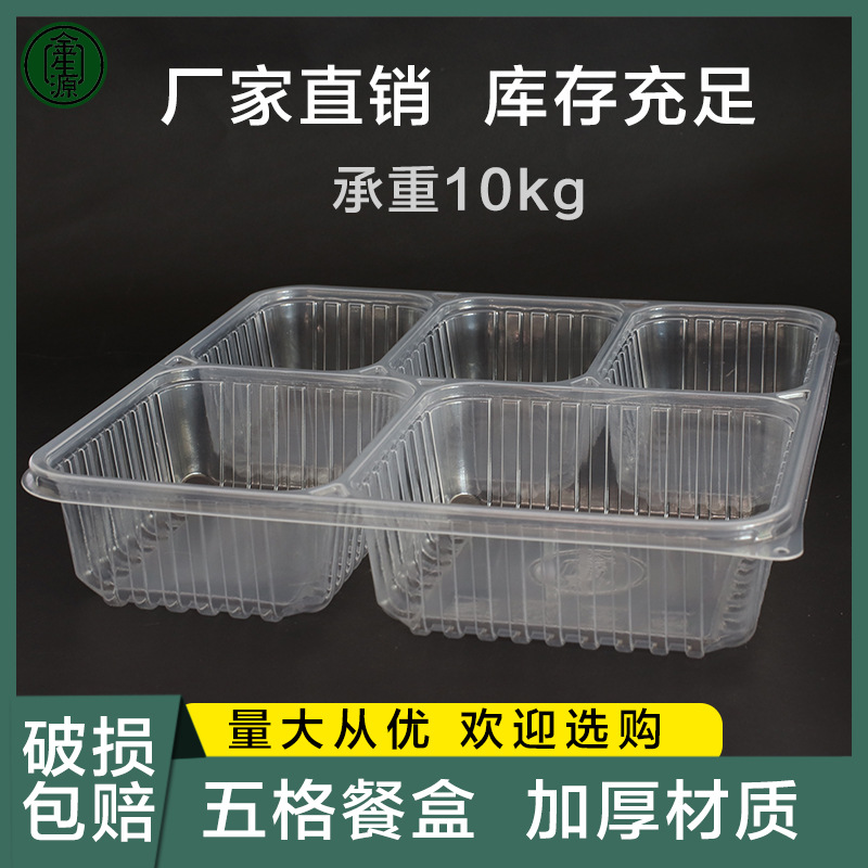 Factory direct spot disposable lunch box plastic packing box independent sealed five 1500ml take-out lunch box