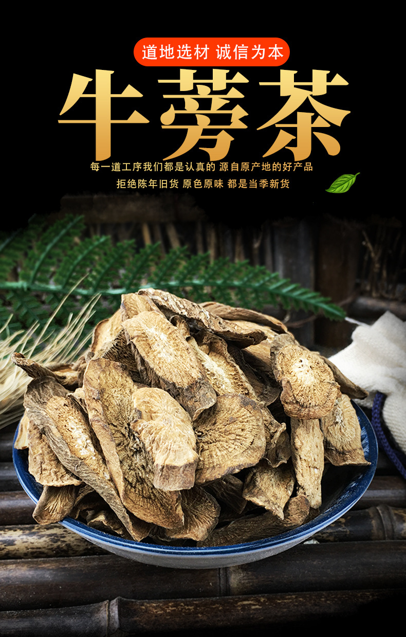 Burdock Root Tea Niu Bang Gen Sliced Herbal Tea 500g Shandong Dried Round Pieces key features