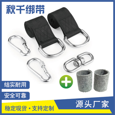 Cross border goods in stock Swing Bandage Hanger Connecting Belt Outdoor Swing Bangsheng