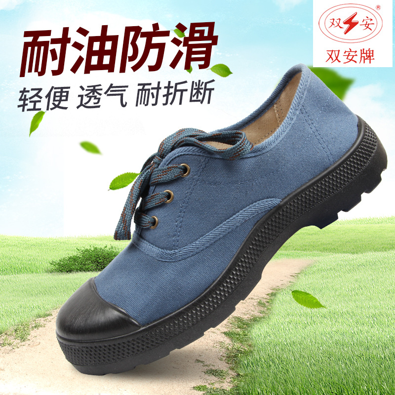 双安耐油鞋防滑厨房专用工作鞋防油解放鞋酒店食堂劳保防护安全鞋