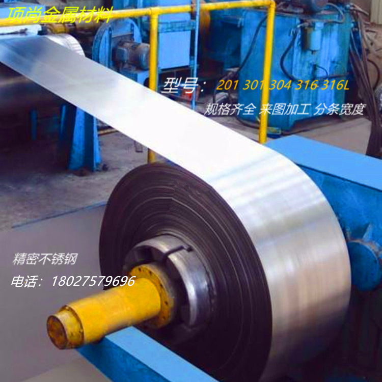 316不锈钢带 SUS316不锈钢带材 SUS316不锈钢卷带 规格齐全