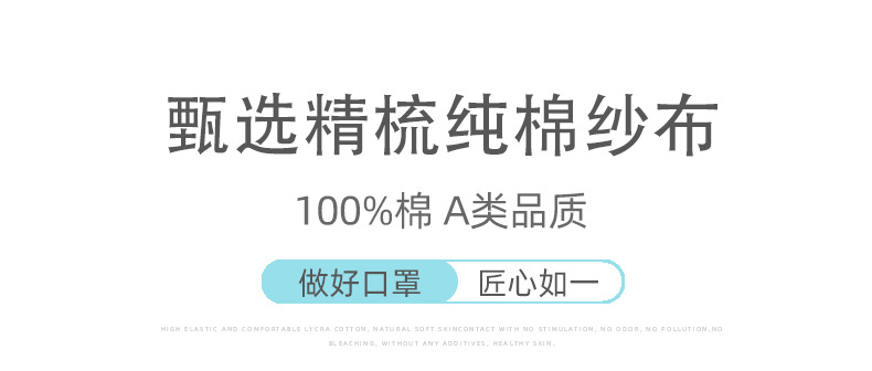 银离子--纱布口罩-详情新_05.jpg