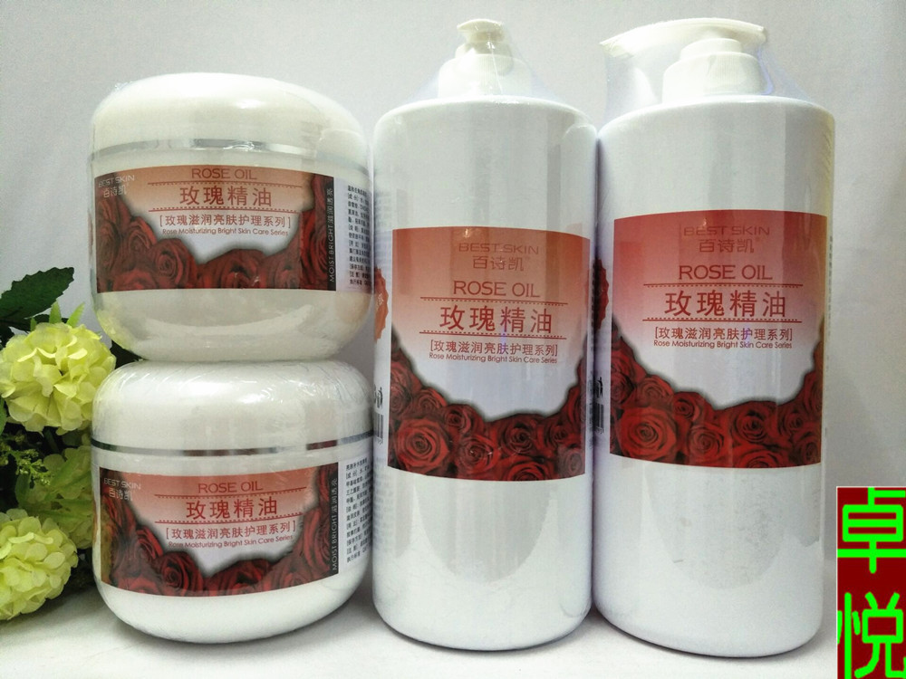 Baishikai rose essential oil care suit beauty salon moisturi..