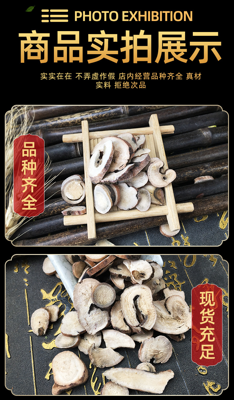 White Peony Root Head Slices Bai Shao 白芍头 Dried Paeonia lactiflora Decoction Pieces Bulk 500g specifications